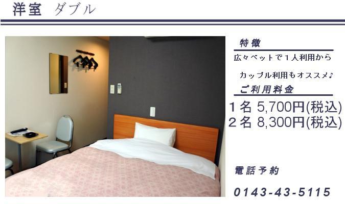 Muroran Plaza Hotel Exterior foto